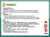 人教新目标八下英语 Unit 6《 An old man tried to move the mountains》 Section A 1a-2d 同步课件+素材