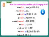 人教新目标八下英语 Unit 6《 An old man tried to move the mountains》 Section A 1a-2d 同步课件+素材