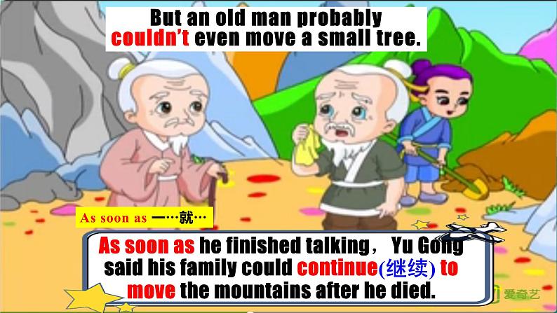 人教新目标八下英语 Unit 6《 An old man tried to move the mountains》 Section A GF-4c 同步课件+音视频08