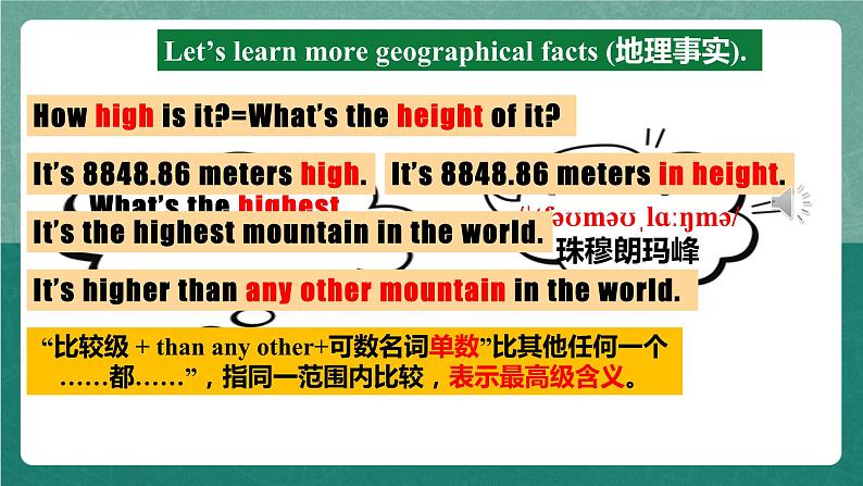 人教新目标八下英语 Unit 7 《What's the highest mountain in the world》Section A 1a-2d 同步课件+音视频08