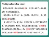 人教新目标八下英语 Unit 7 《What's the highest mountain in the world》Section B 3a-self check 同步课件+视频