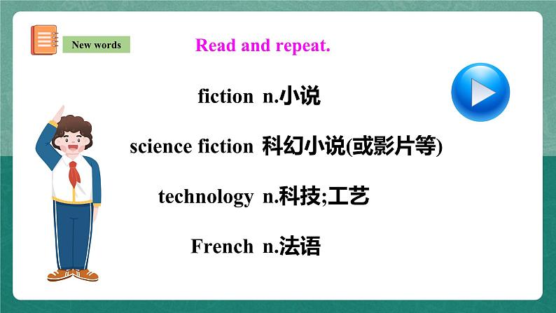 人教新目标八下英语 Unit 8《 Have you read Treasure Island yet》 Section A GF-4c 同步课件+音视频03