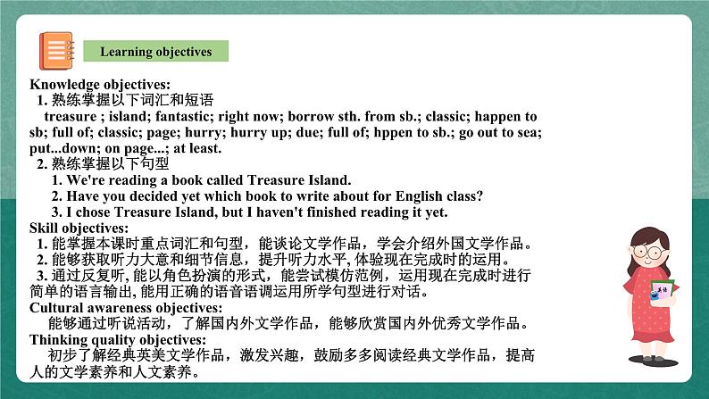 人教新目标八下英语 Unit 8《 Have you read Treasure Island yet》Section A 1a-2d 同步课件+音视频02