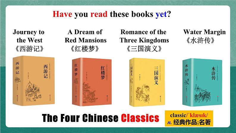 人教新目标八下英语 Unit 8《 Have you read Treasure Island yet》Section A 1a-2d 同步课件+音视频05