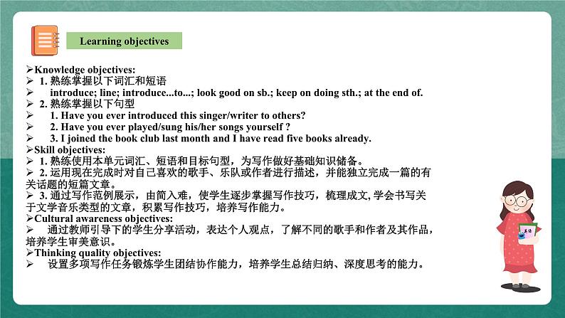 人教新目标八下英语 Unit 8《 Have you read Treasure Island yet》Section B 3a-self check 同步课件+音视频02