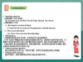 人教新目标八下英语 Unit 9《 Have you ever been to a museum 》Section B 1a-1d 同步课件+音视频