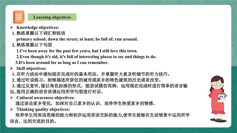 人教新目标八下英语 Unit 10 《I've had this bike for three years》 Section B 1a-1d 同步课件+音视频02