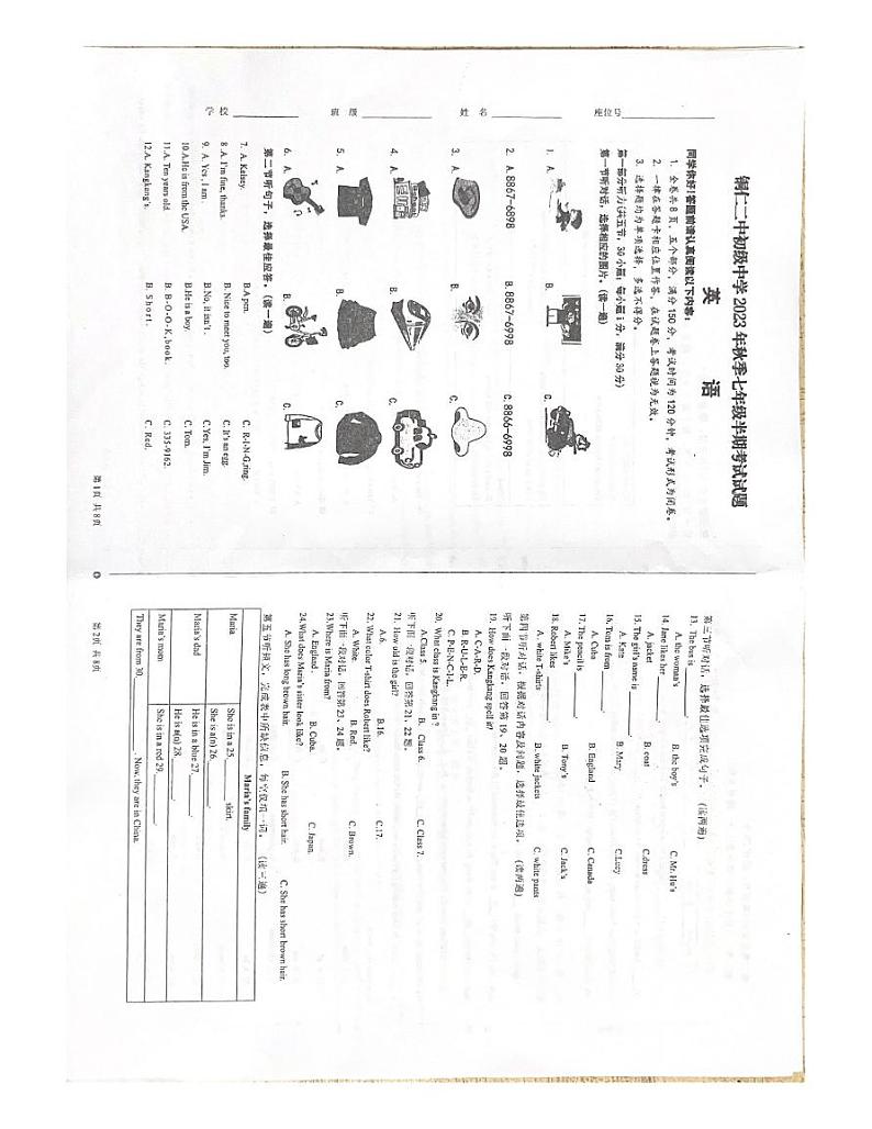 贵州省铜仁市二中初级中学2023-2024学年七年级上学期期中考试英语试卷01