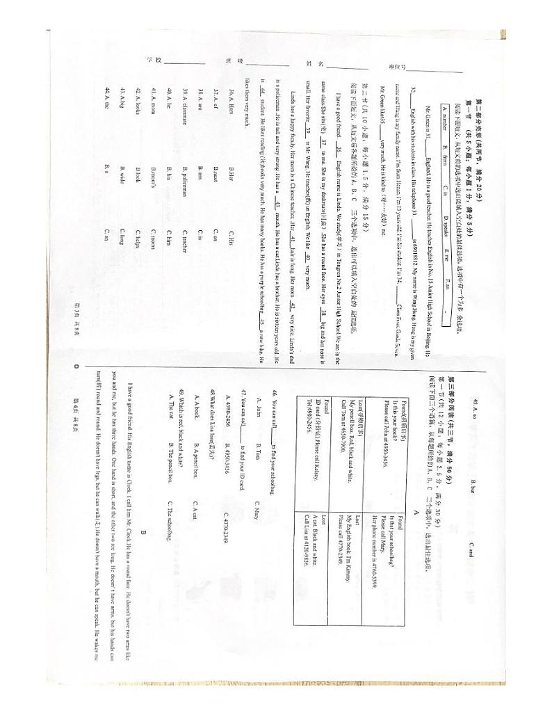 贵州省铜仁市二中初级中学2023-2024学年七年级上学期期中考试英语试卷02