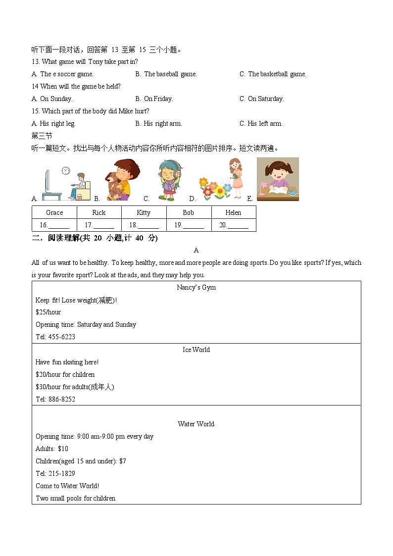 河南省南阳市卧龙区第五完全学校2022-2023学年八年级上学期期末英语试题第2页