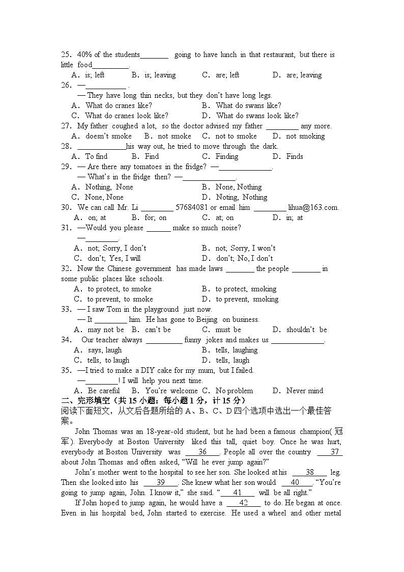 八年级抽测英语试卷第3页