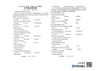 山东省聊城市东昌府区慧德、博雅等多校+2023-2024学年九年级上学期12月份英语试题