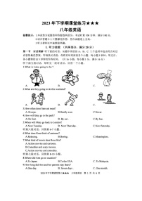 湖南省娄底市涟源市2023-2024学年八年级上学期12月月考英语试题