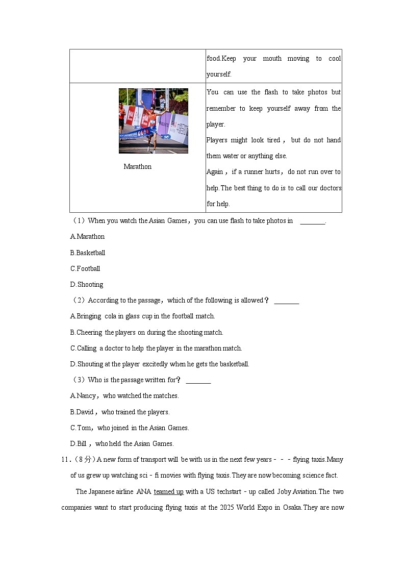 浙江省温州市瑞安市安阳实验中学2023-2024学年八年级上学期期中英语试卷+第3页