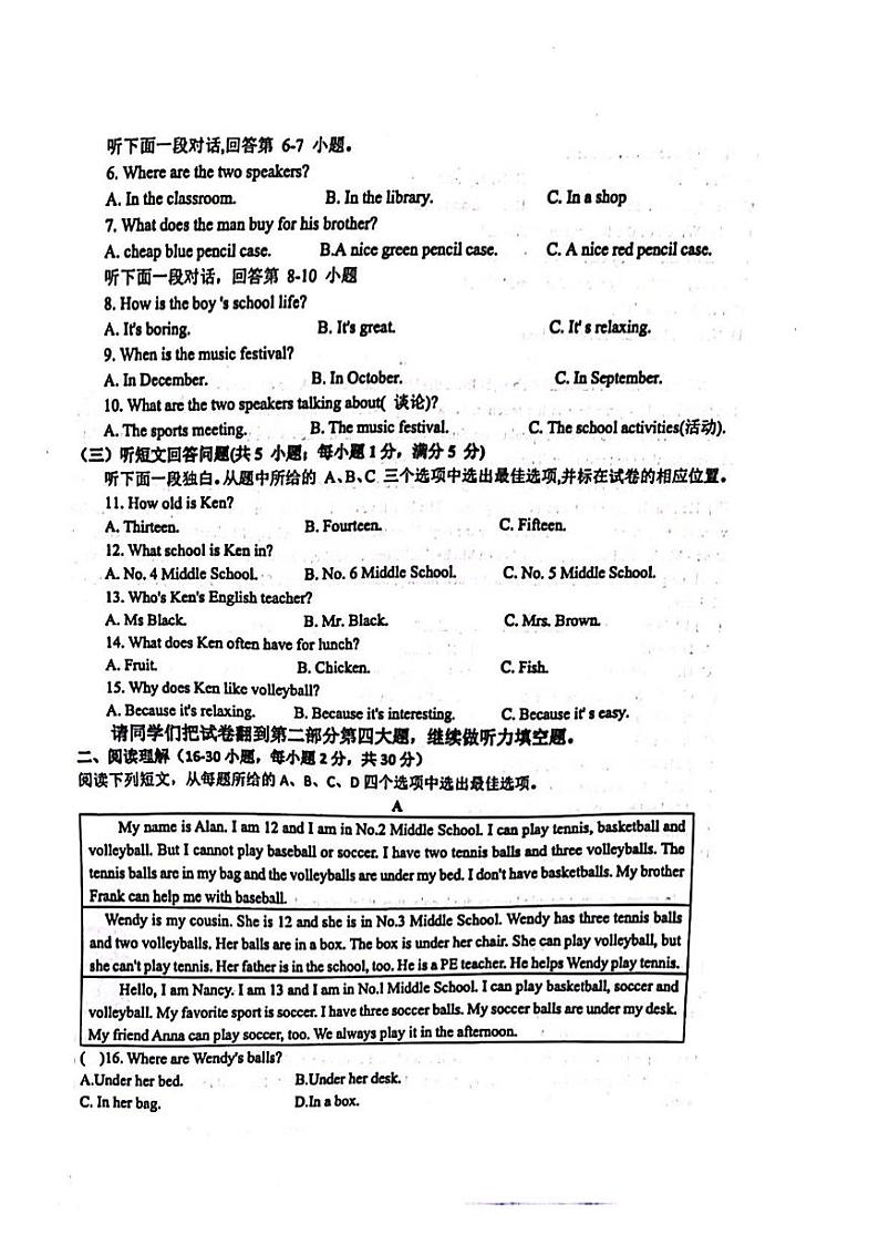 山东省枣庄市市中区2023-2024学年七年级上学期12月月考英语试题第2页