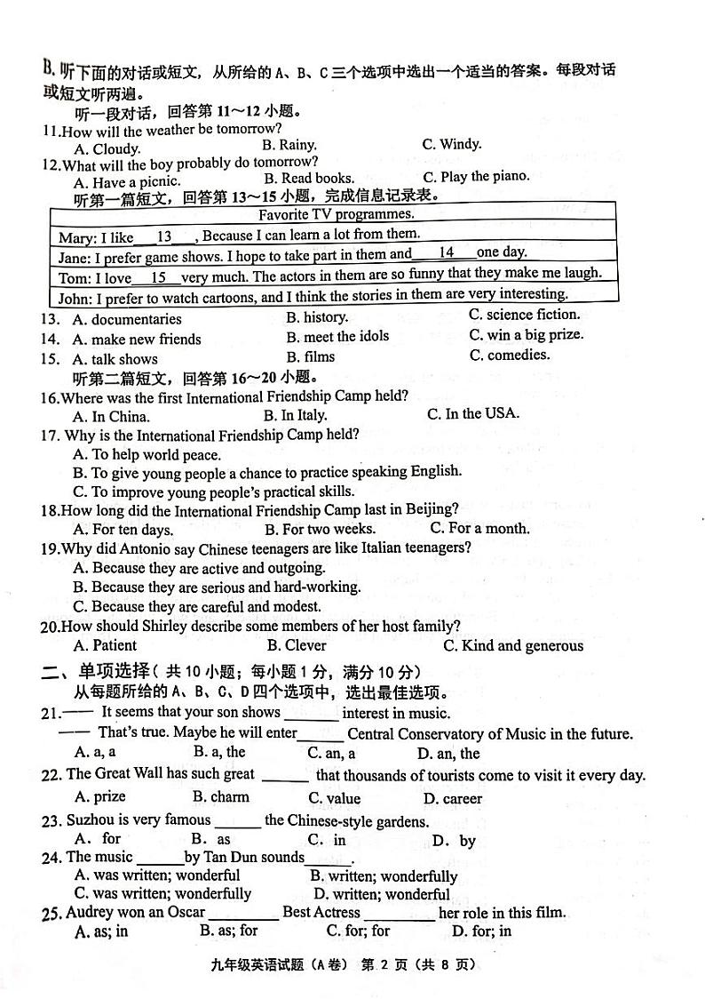 江苏省连云港市灌南县2023-2024学年九年级上学期12月份月考英语试题第2页