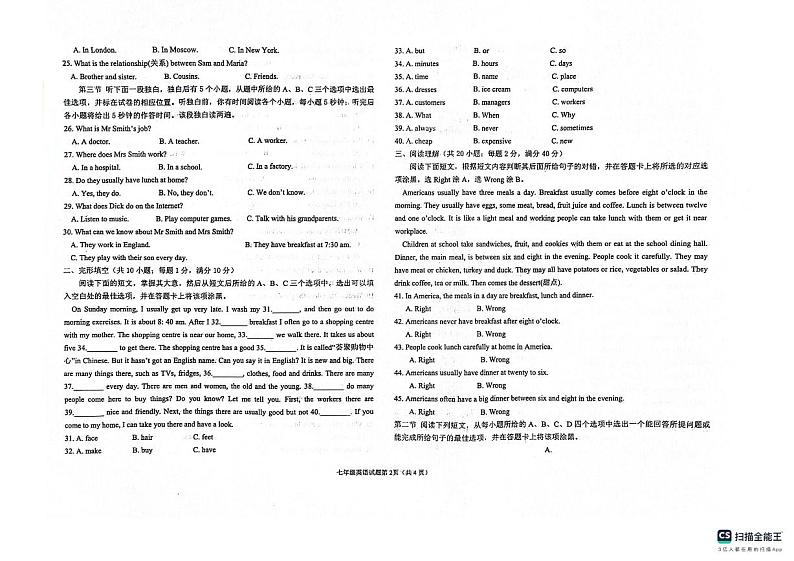 山东省聊城市聊城联盟校联考2023-2024学年七年级上学期12月月考英语试题第2页
