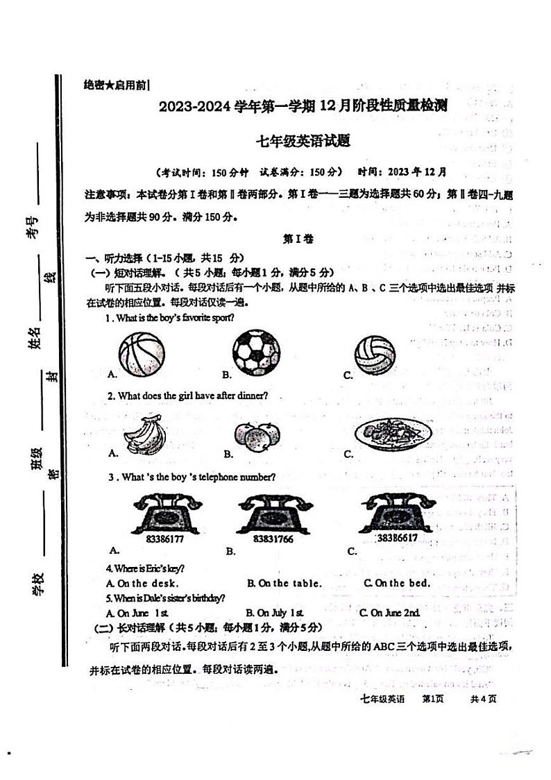 山东省枣庄市市中区2023-2024学年七年级上学期12月月考英语试题第1页