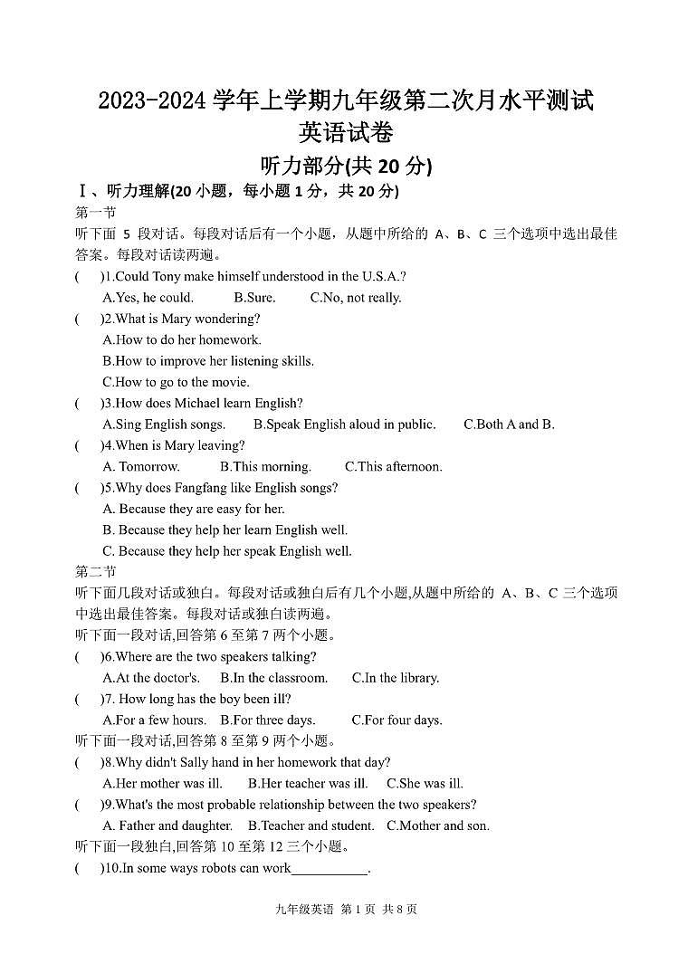 2023-2024学年上学期九年级英语12月第二次月考试卷第1页