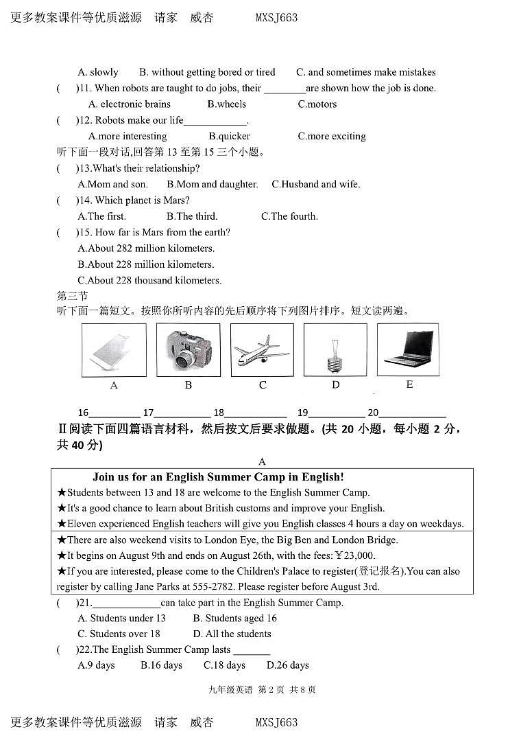 2023-2024学年上学期九年级英语12月第二次月考试卷第2页