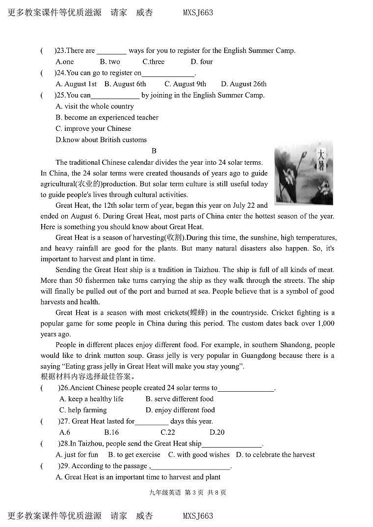 2023-2024学年上学期九年级英语12月第二次月考试卷第3页