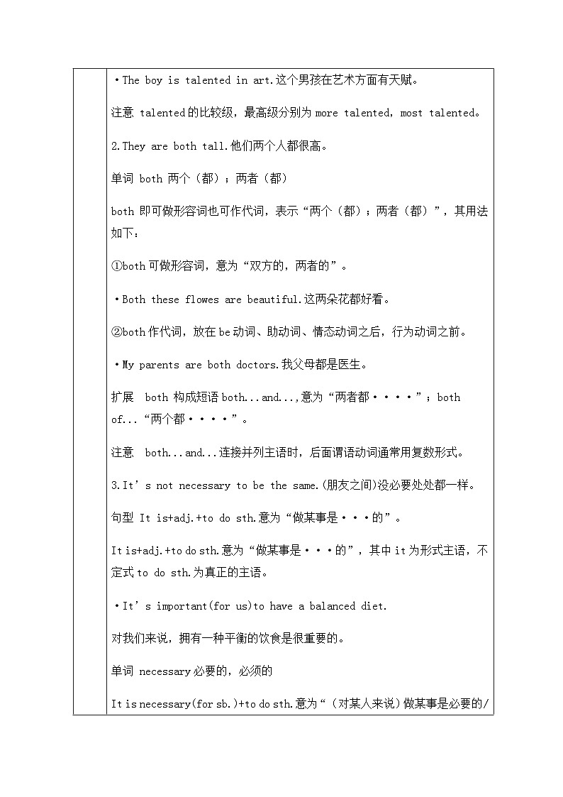 Unit3 Section B(1a—2c) 导学案  人教版八年级英语上册02