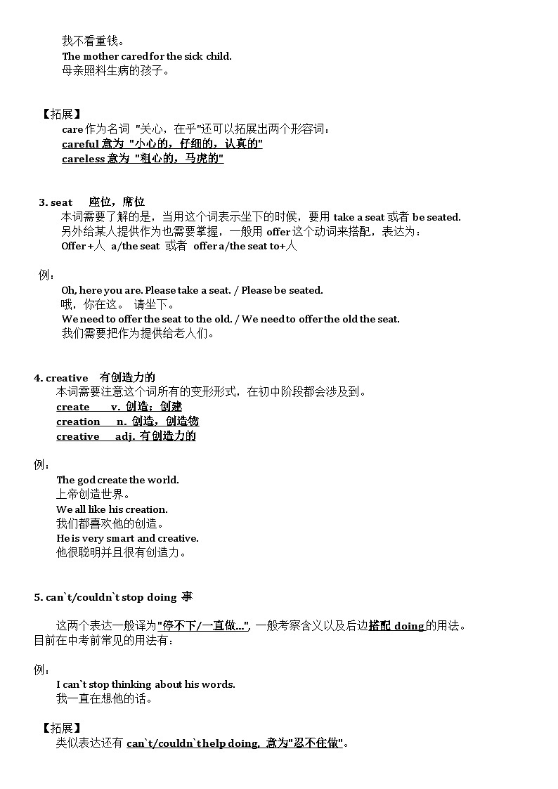 Unit 4导学案人教新目标Go for it!版英语八年级上册第3页