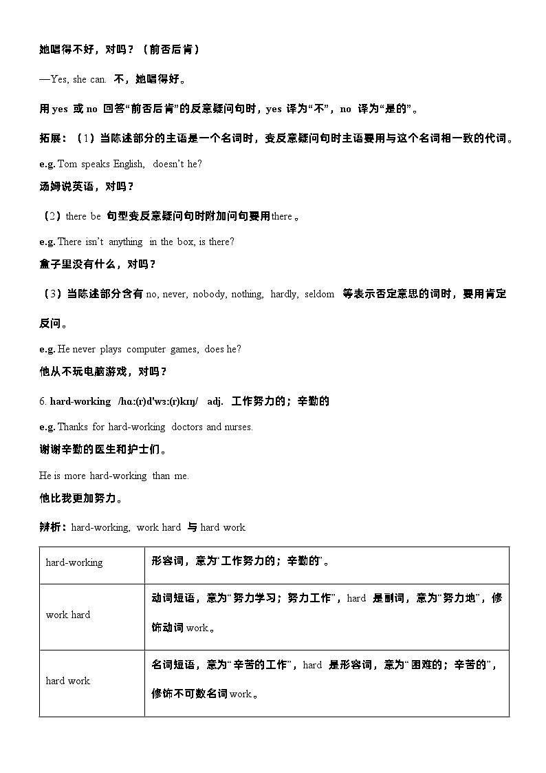Unit 3 Section A 知识点总结 人教版英语八年级上册03