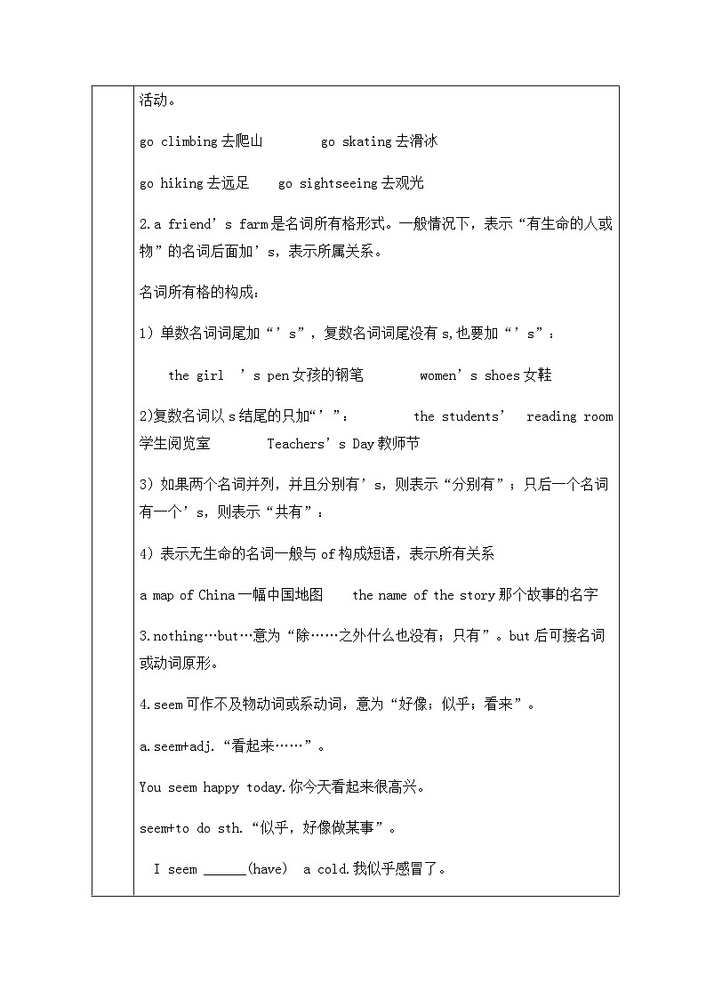 Unit 1 Section A(Grammar Focus –3c)导学案 人教版八年级英语上册02