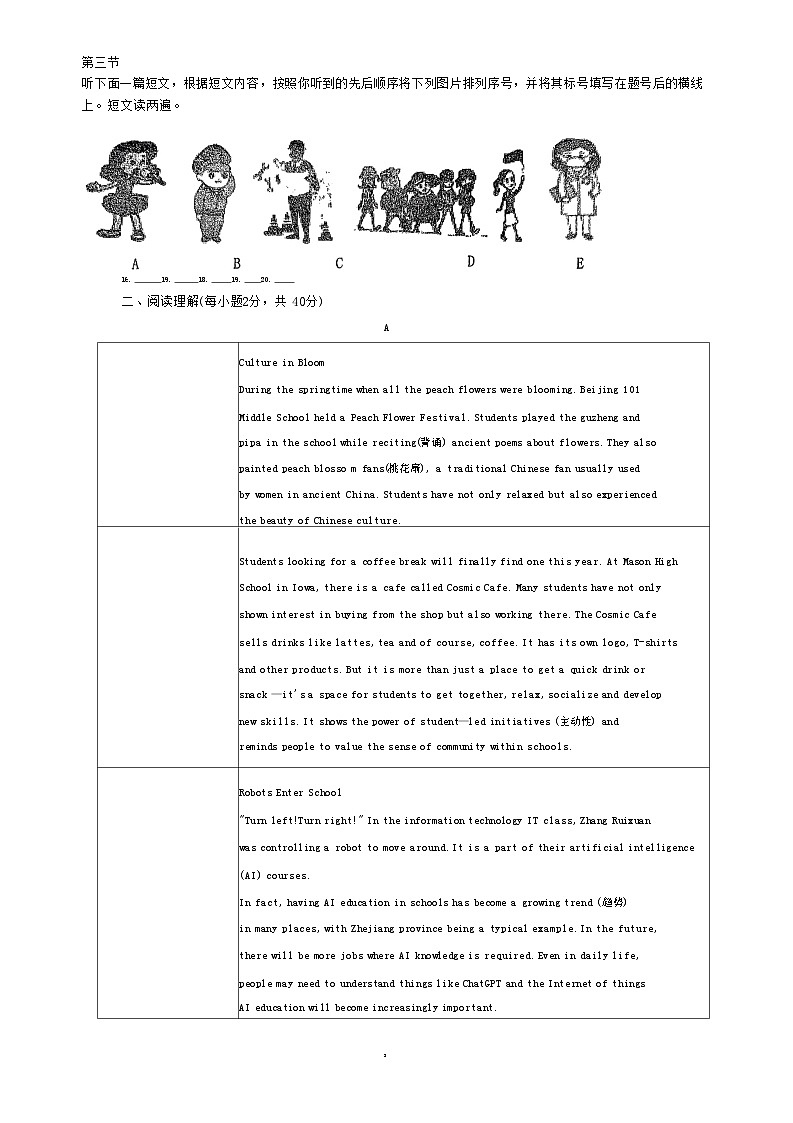河南省洛阳市老城区洛阳市第二外国语学校2023-2024学年九年级上学期12月月考英语试题02