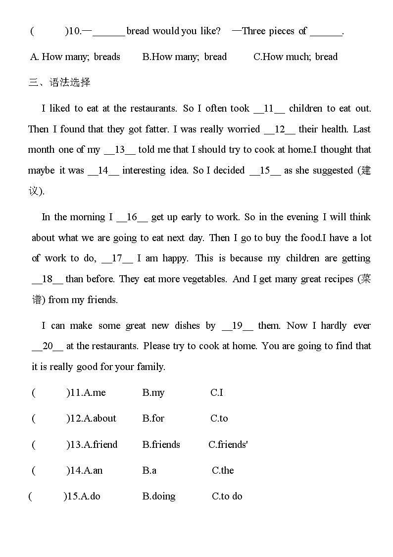 Unit8 Section A Grammar Focus~3c 巩固练习 人教版英语八年级上册02