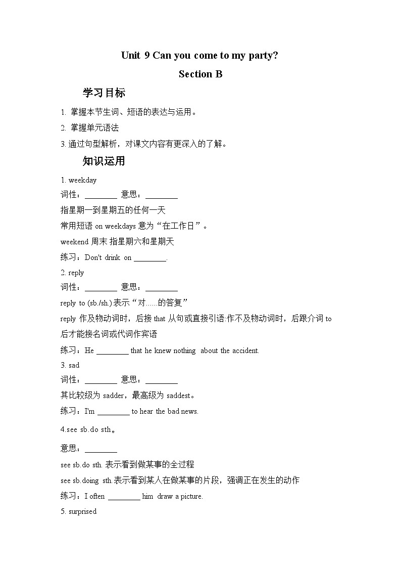 Unit 9 Can you come to my party Section B 学案 英语人教版八年级上册01