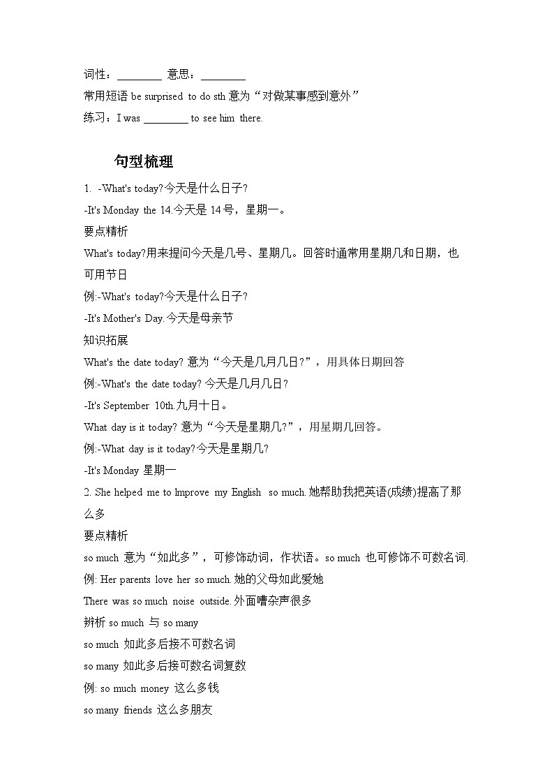 Unit 9 Can you come to my party Section B 学案 英语人教版八年级上册02