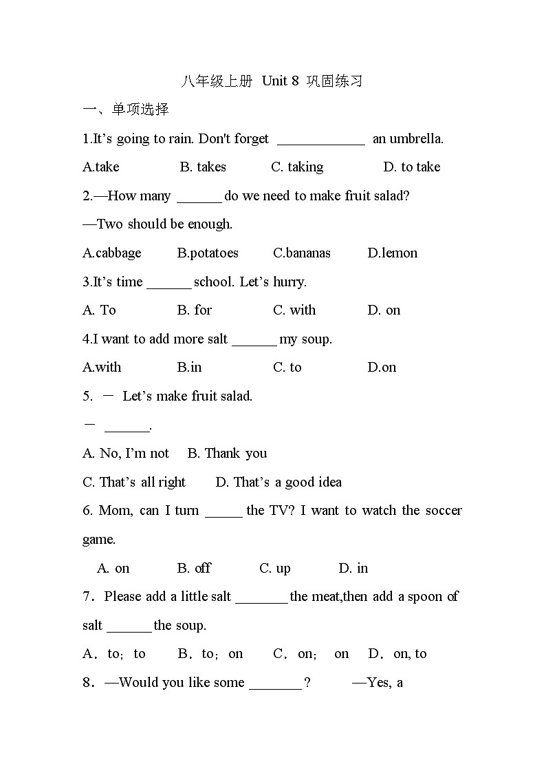 Unit 8 巩固练习  人教版英语八年级上册第1页
