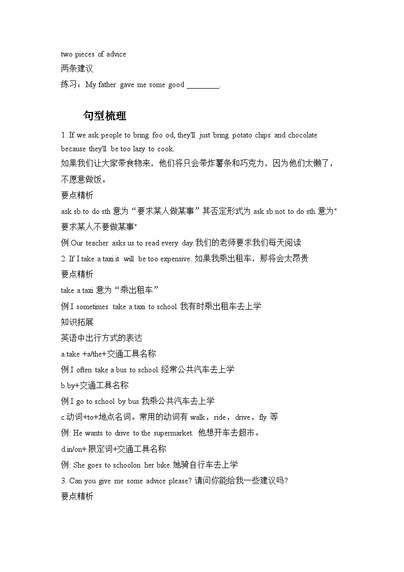 Unit 10 If you go to the party, you'll have a great time Section A 学案人教版八年级英语上册02