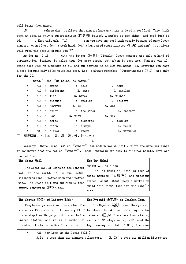 2020-2021学年河北省张家口市涿鹿县八年级上学期期中英语试题及答案第2页