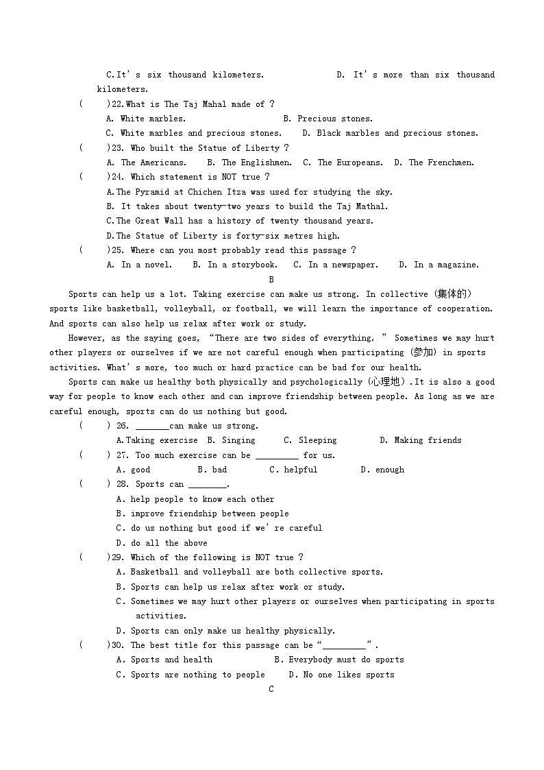 2020-2021学年河北省张家口市涿鹿县八年级上学期期中英语试题及答案第3页