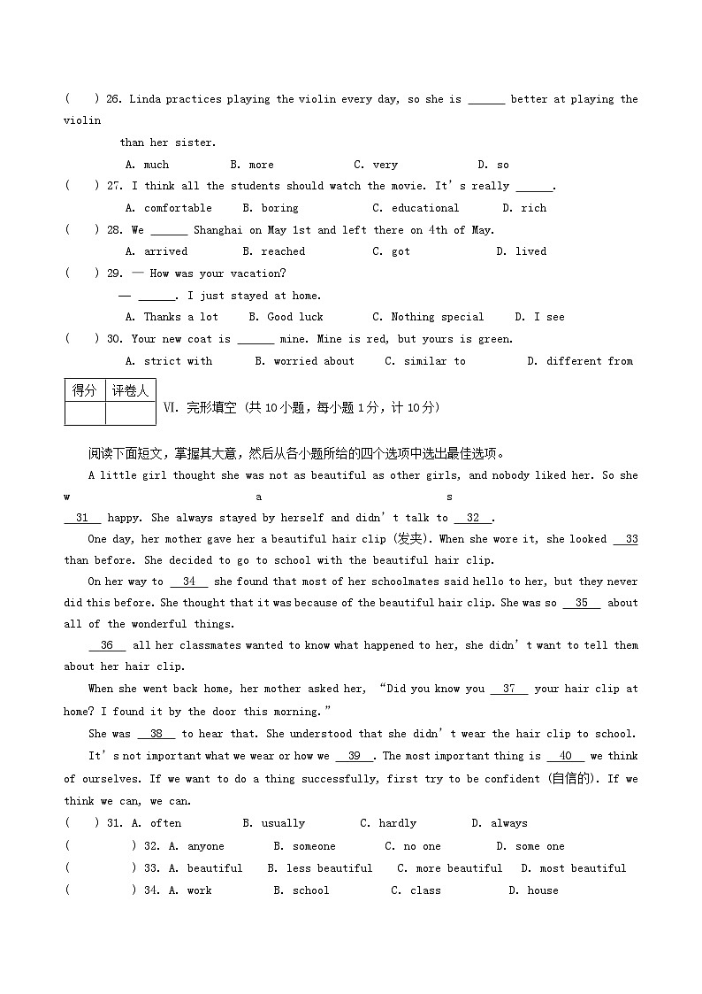 2020-2021学年河北张家口市宣化区八年级上学期期中英语试题及答案03