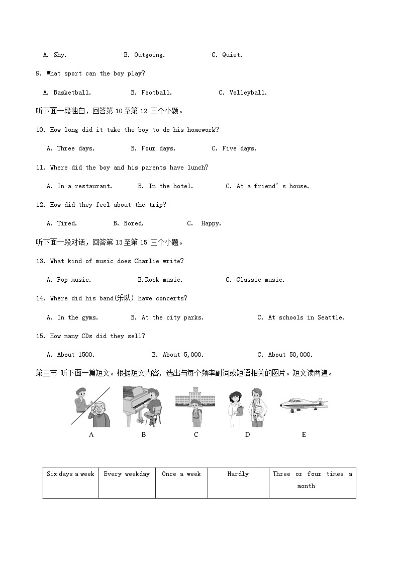 2020-2021学年河南省商丘市睢县八年级上学期期中英语试题及答案第2页