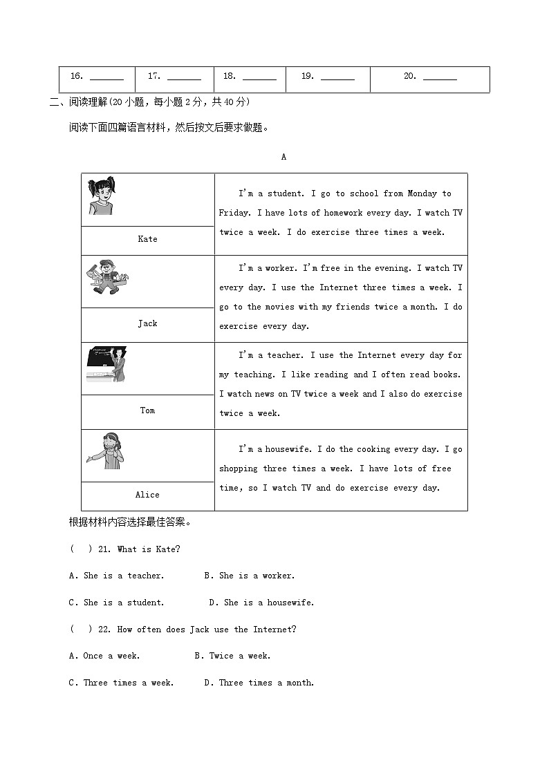2020-2021学年河南省商丘市睢县八年级上学期期中英语试题及答案第3页