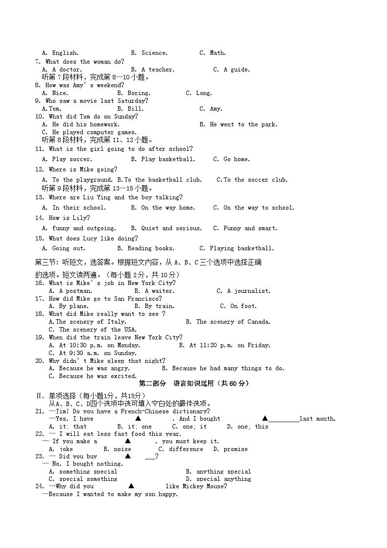 2020-2021学年湖北省鄂州市鄂城区八年级上学期期中英语试题及答案第2页