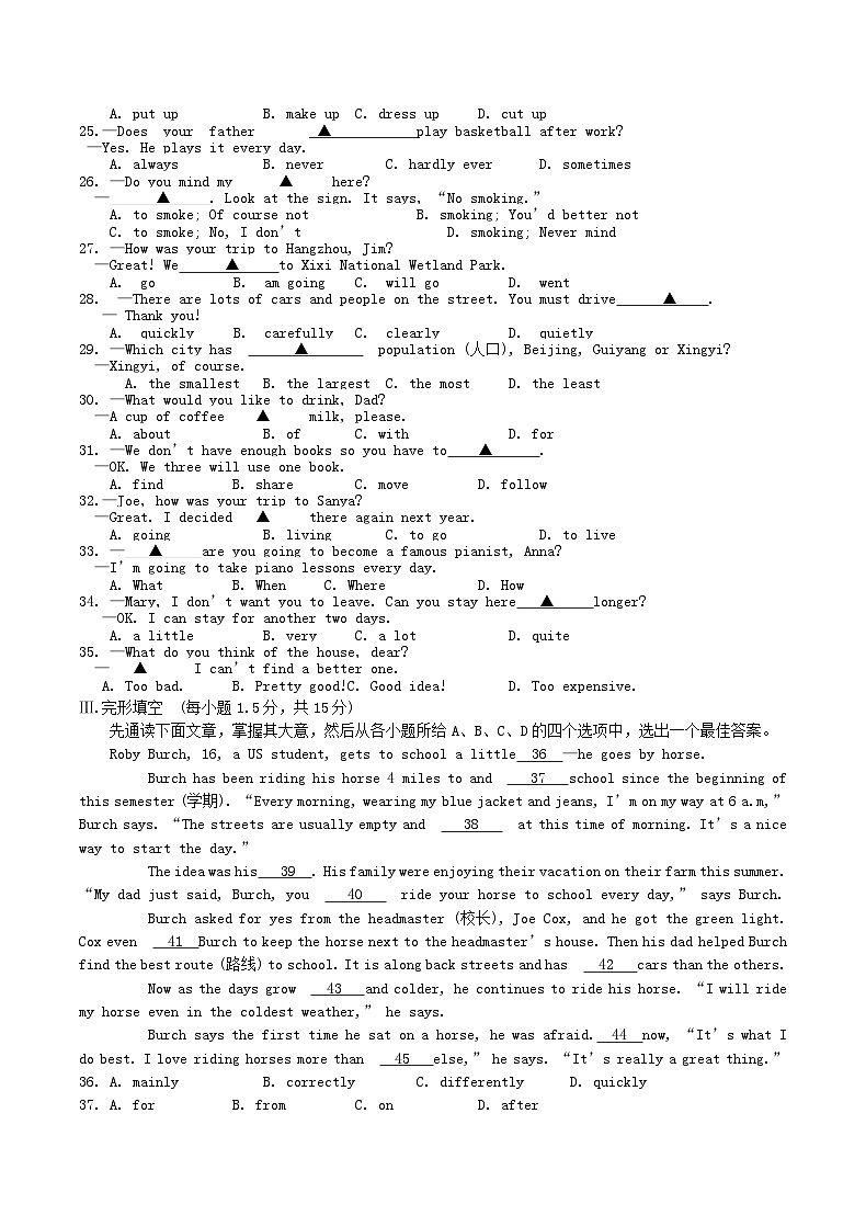 2020-2021学年湖北省鄂州市鄂城区八年级上学期期中英语试题及答案第3页