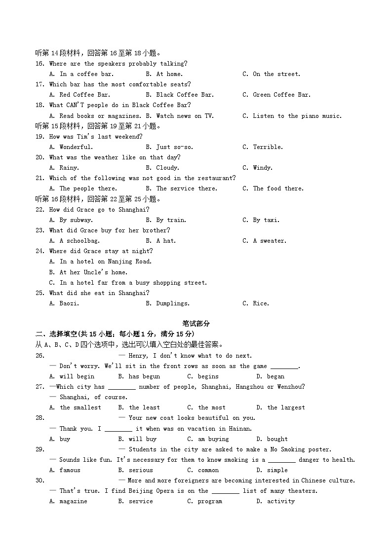 2020-2021学年湖北省武汉市江汉区度八年级上学期期中英语试题及答案第2页