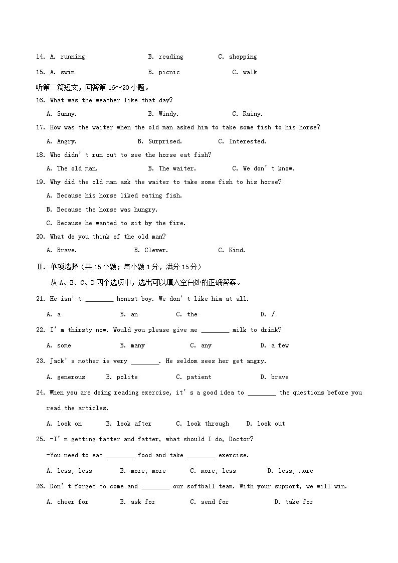 2020-2021学年江苏省淮安市淮安区八年级上学期期中英语试题及答案第3页