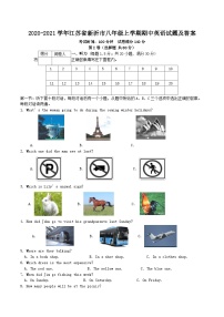 2020-2021学年江苏省新沂市八年级上学期期中英语试题及答案