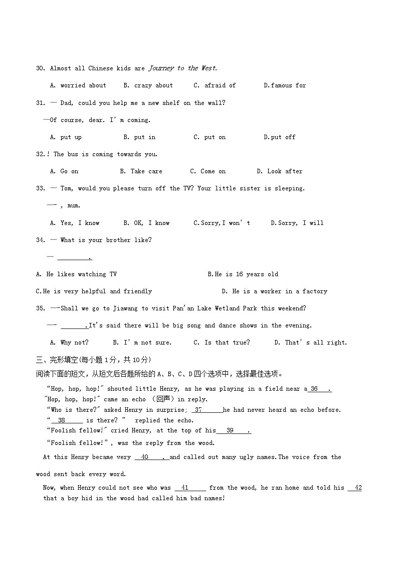 2020-2021学年江苏省徐州市八年级上学期期中英语试题及答案02
