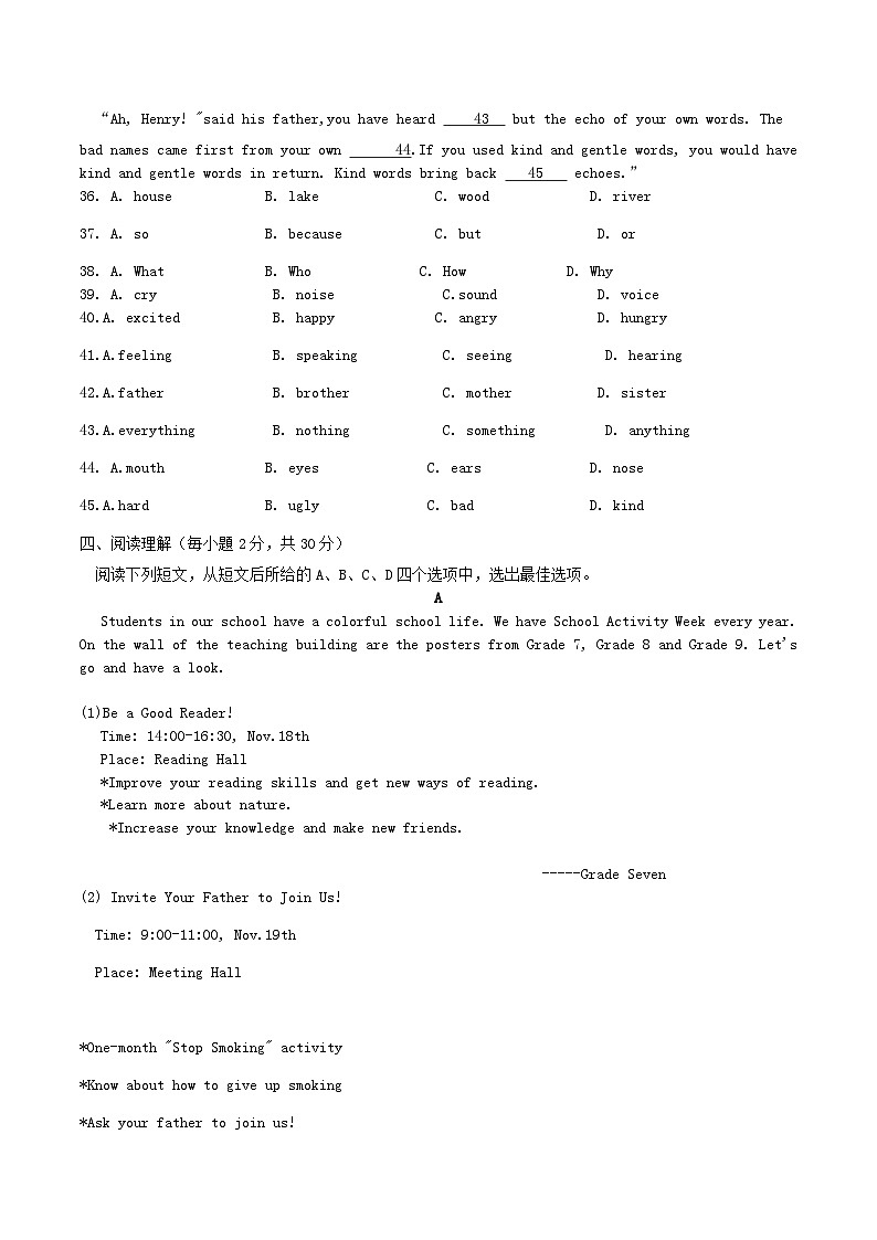 2020-2021学年江苏省徐州市八年级上学期期中英语试题及答案03
