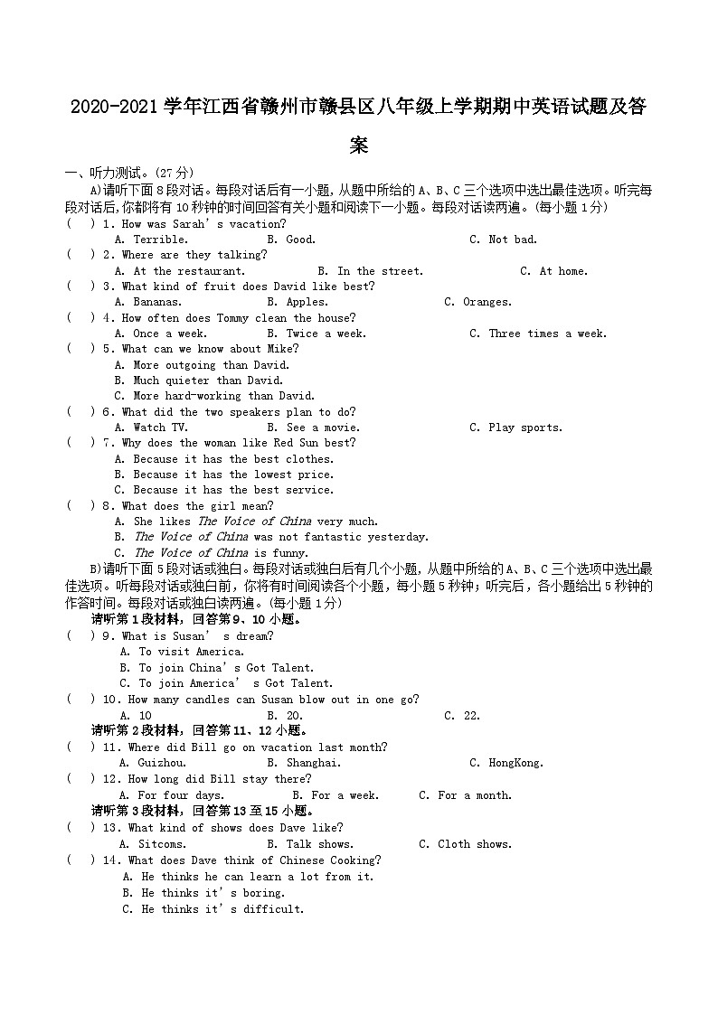 2020-2021学年江西省赣州市赣县区八年级上学期期中英语试题及答案第1页