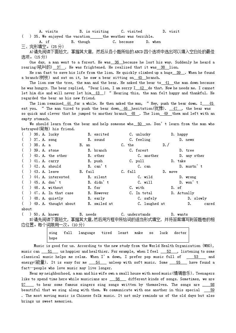 2020-2021学年江西省赣州市赣县区八年级上学期期中英语试题及答案第3页