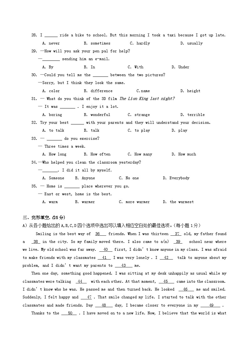 2020-2021学年江西省赣州市全南县八年级上学期期中英语试题及答案03